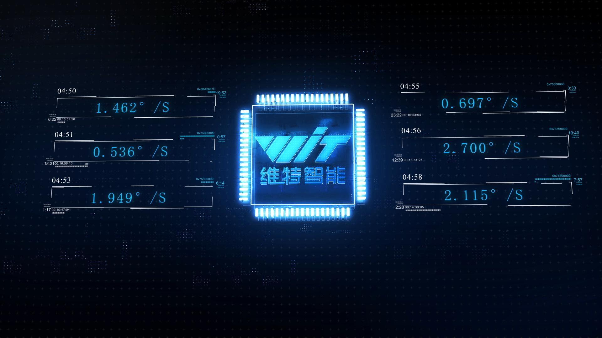 维特智能企业介绍